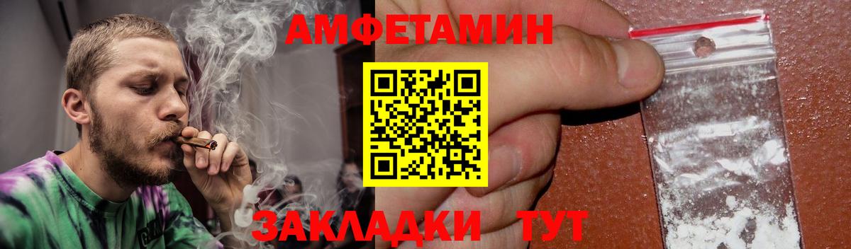 Amphetamine VHQ Анжеро-Судженск