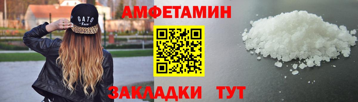 АМФЕТАМИН Розовый Анжеро-Судженск