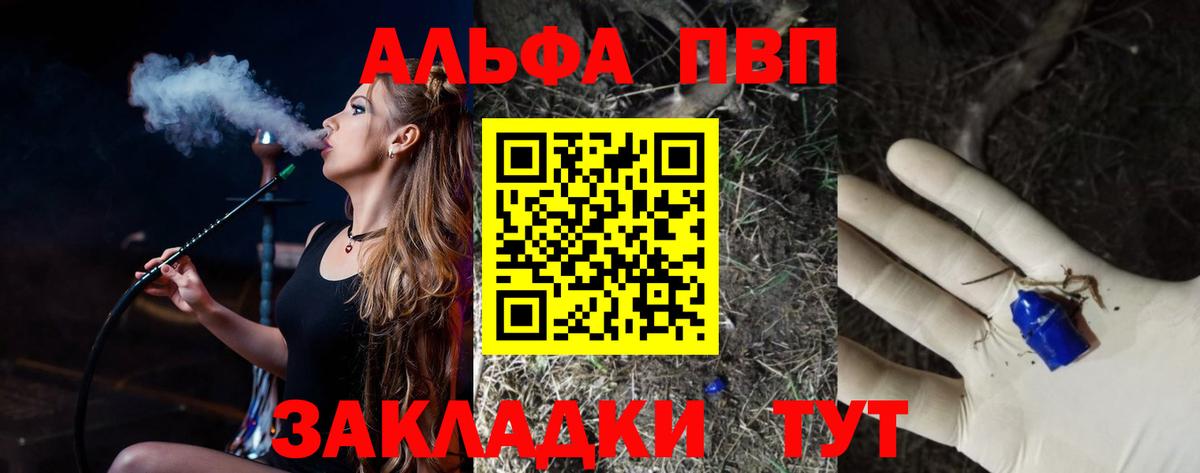 A PVP СК  Альфа ПВП Crystall  Альфа ПВП СК КРИС  Анжеро-Судженск  Alpha PVP  Вход с VPN 