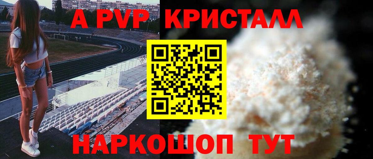 APVP СК  купить   APVP VHQ  Alpha-PVP СК КРИС  Анжеро-Судженск 