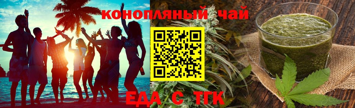 Cannafood конопля  Вход с VPN  Анжеро-Судженск 
