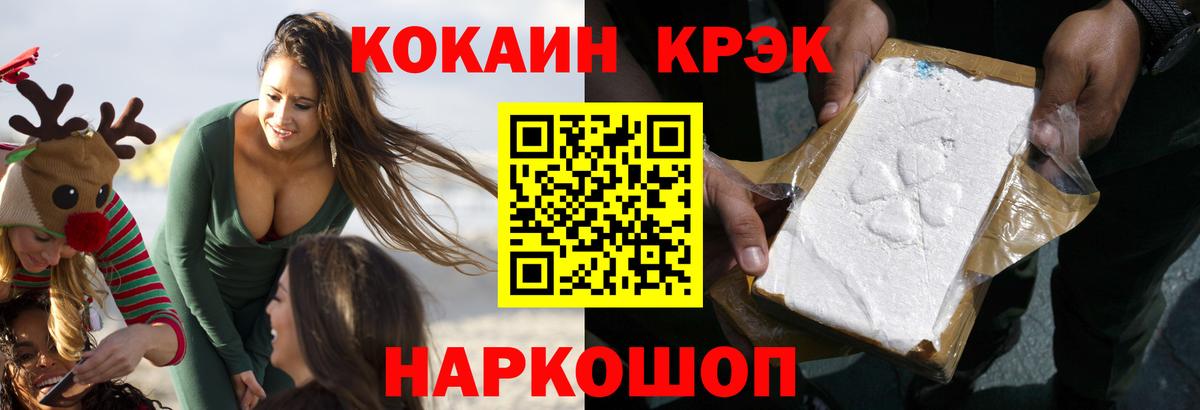 Кокаин 98%  COCAIN VHQ  Вход с VPN  Cocaine  Анжеро-Судженск 