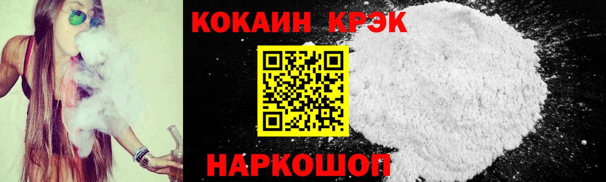 КОКАИН VHQ Анжеро-Судженск