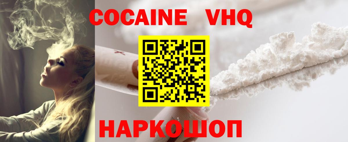 КОКАИН Боливия  Вход с VPN  Кокаин  Анжеро-Судженск 