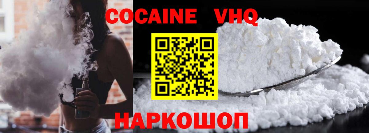 COCAIN 99% Анжеро-Судженск