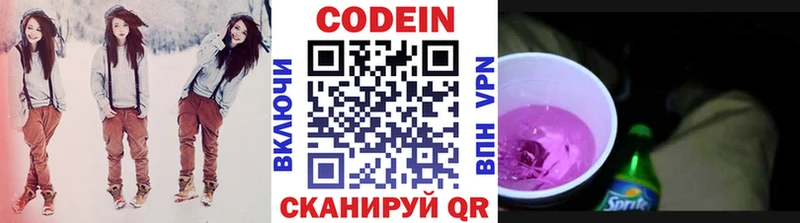 Кодеин напиток Lean (лин)  купить   Анжеро-Судженск 