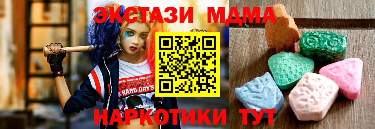 ЭКСТАЗИ DUBAI  Анжеро-Судженск  Ecstasy Cube 