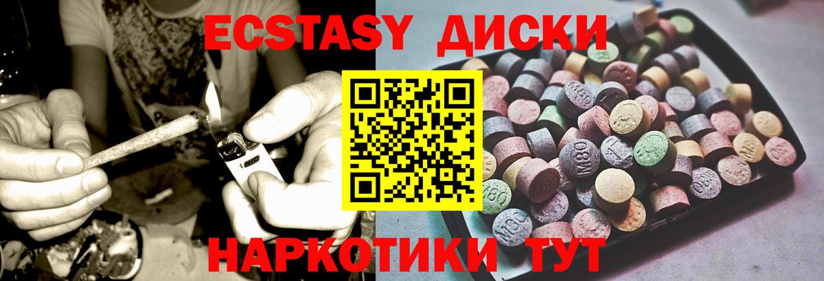 Ecstasy ешки Анжеро-Судженск