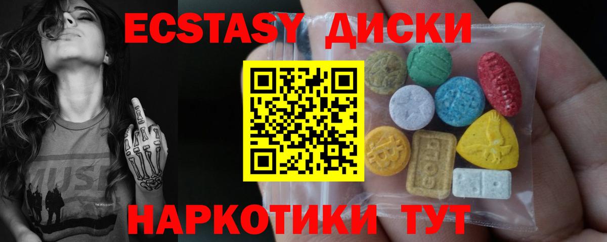 Экстази MDMA  Вход с VPN  Ecstasy  Анжеро-Судженск  Экстази VHQ 