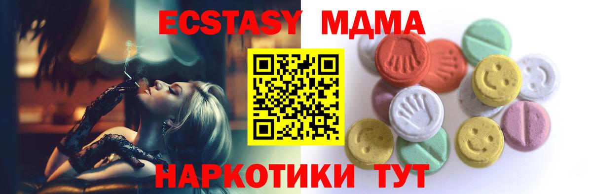 это Telegram  Экстази XTC  XTC  Ecstasy 250 мг  Вход с VPN  Анжеро-Судженск 
