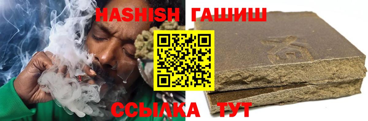 Гашиш hashish Анжеро-Судженск