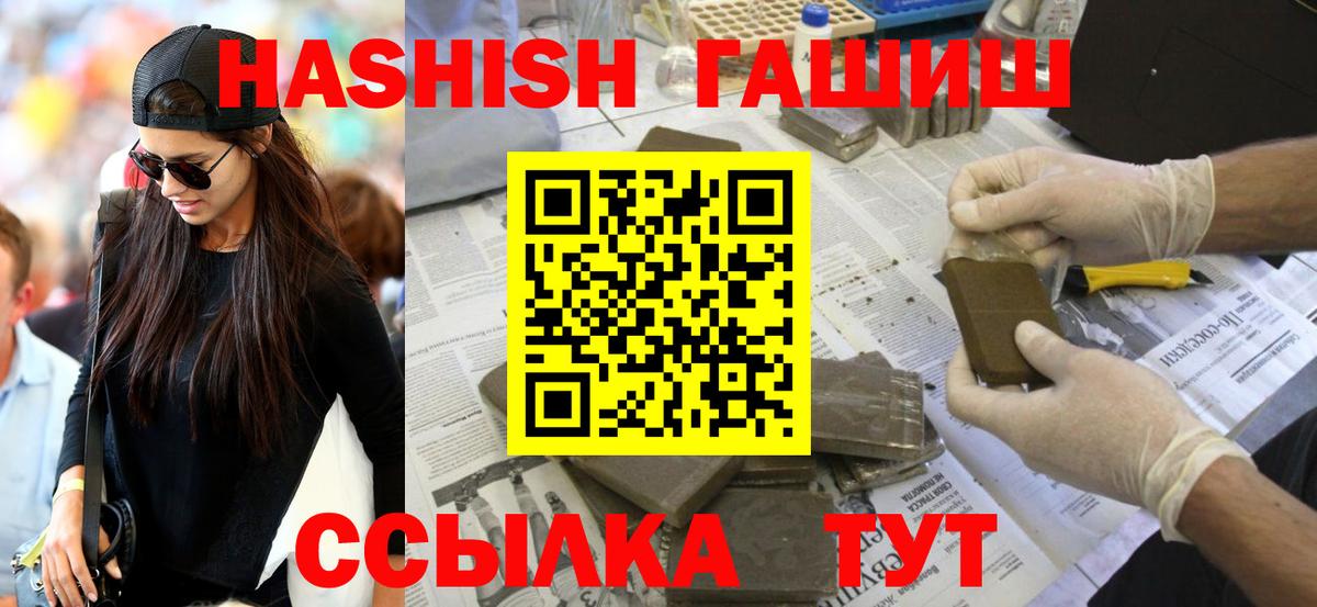 ГАШИШ  Анжеро-Судженск  ГАШ Ice-O-Lator  ГАШИШ Ice-O-Lator 