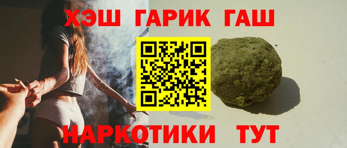 Гашиш индика сатива  Гашиш ice o lator  ГАШИШ  Вход с VPN  Анжеро-Судженск 