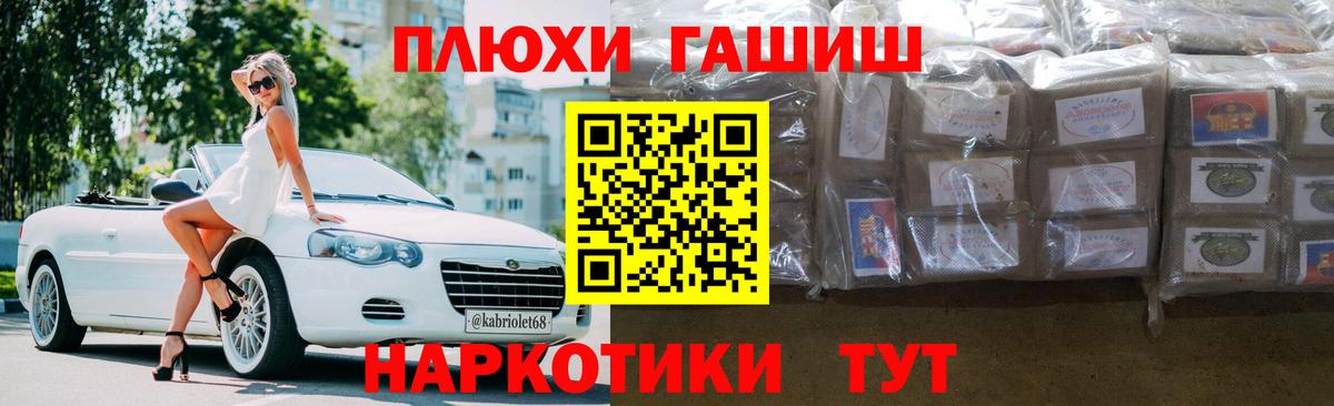 ГАШ убойный Анжеро-Судженск