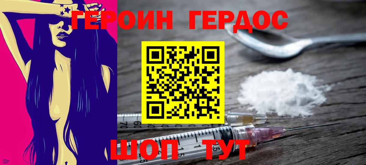 Героин гречка  Анжеро-Судженск 