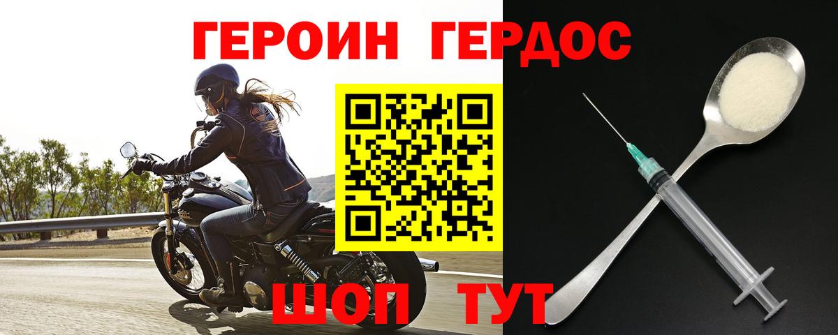 Анжеро-Судженск  Героин хмурый  Вход с VPN 