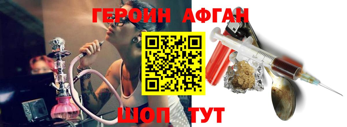 Анжеро-Судженск  Хмурый  Вход с VPN  ГЕРОИН гречка 