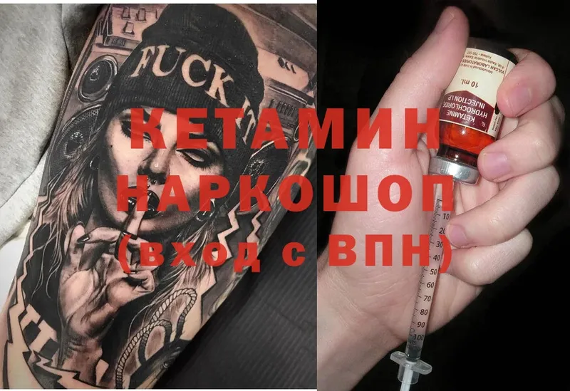 хочу наркоту  Анжеро-Судженск  КЕТАМИН ketamine 