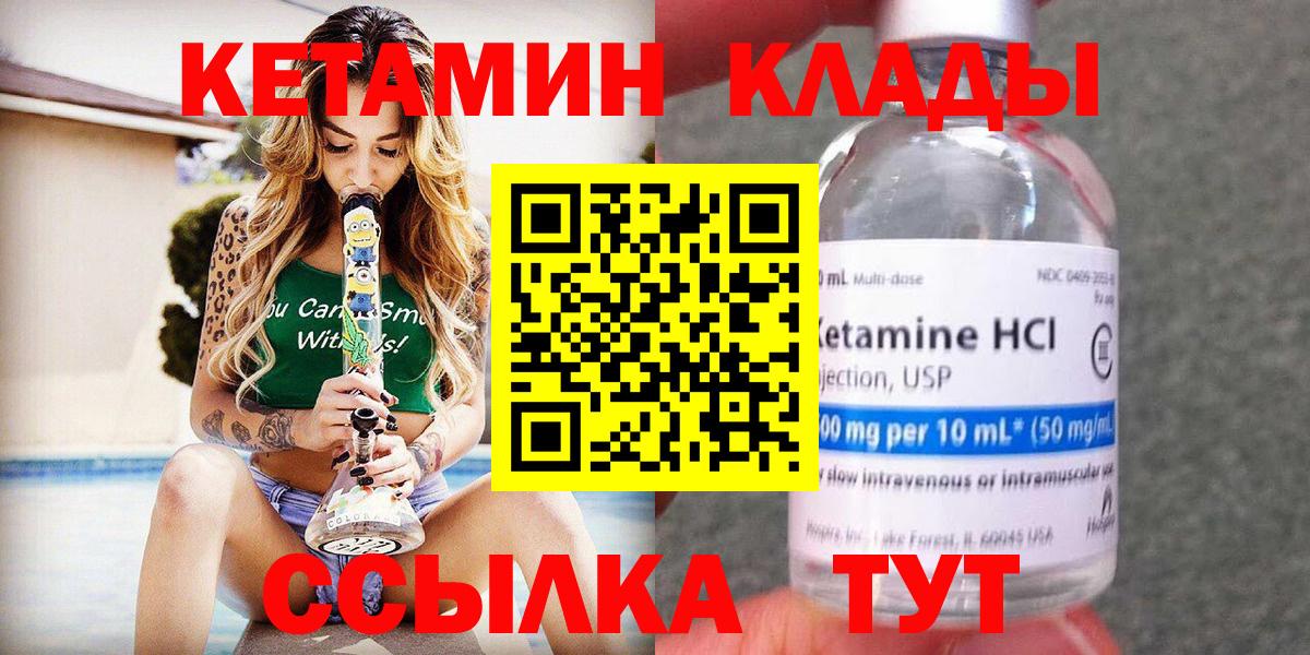 Кетамин VHQ  Вход с VPN  КЕТАМИН ketamine  Анжеро-Судженск 