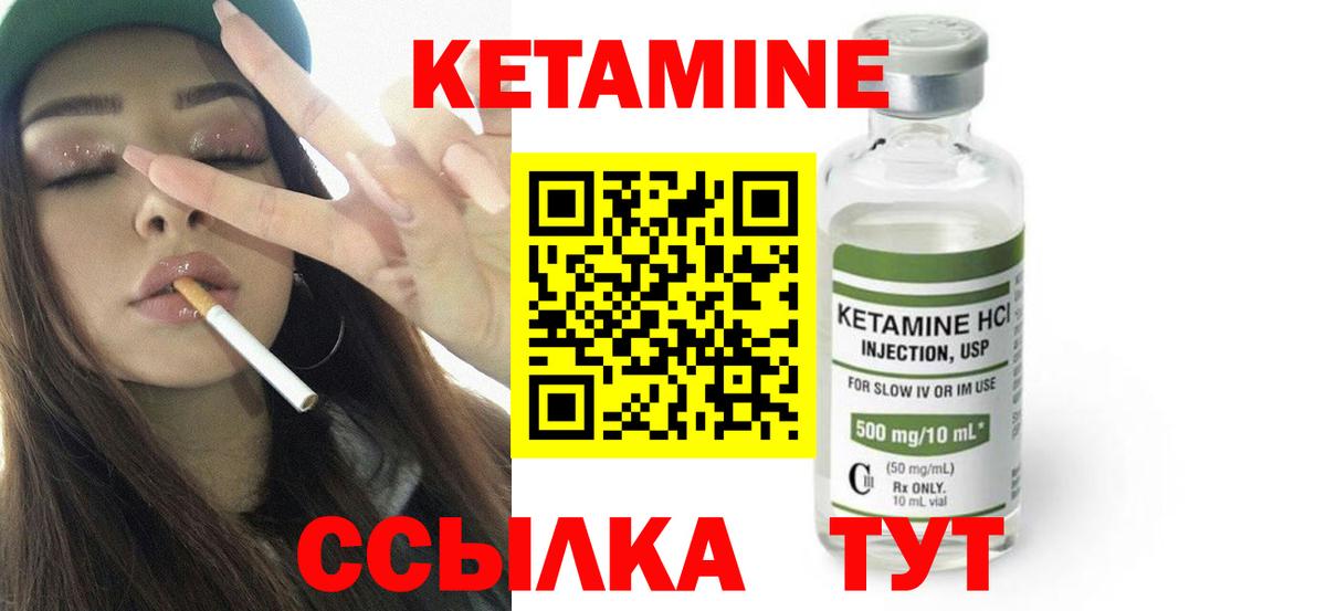 КЕТАМИН ketamine Анжеро-Судженск