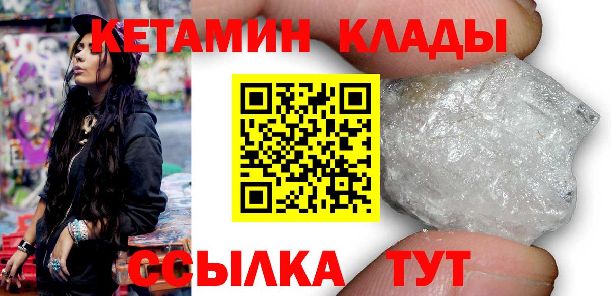 КЕТАМИН VHQ Анжеро-Судженск