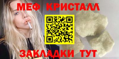 мефедрон Абакан