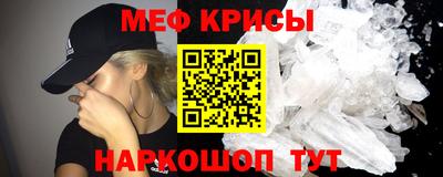 мефедрон Абакан