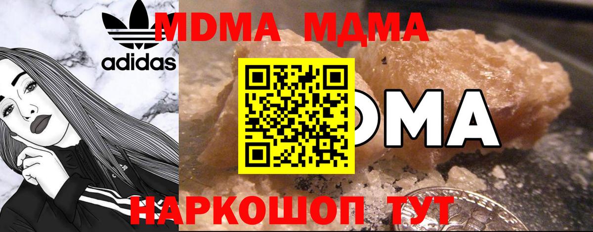 Анжеро-Судженск  МДМА  Вход с VPN  МДМА crystal  МДМА молли 