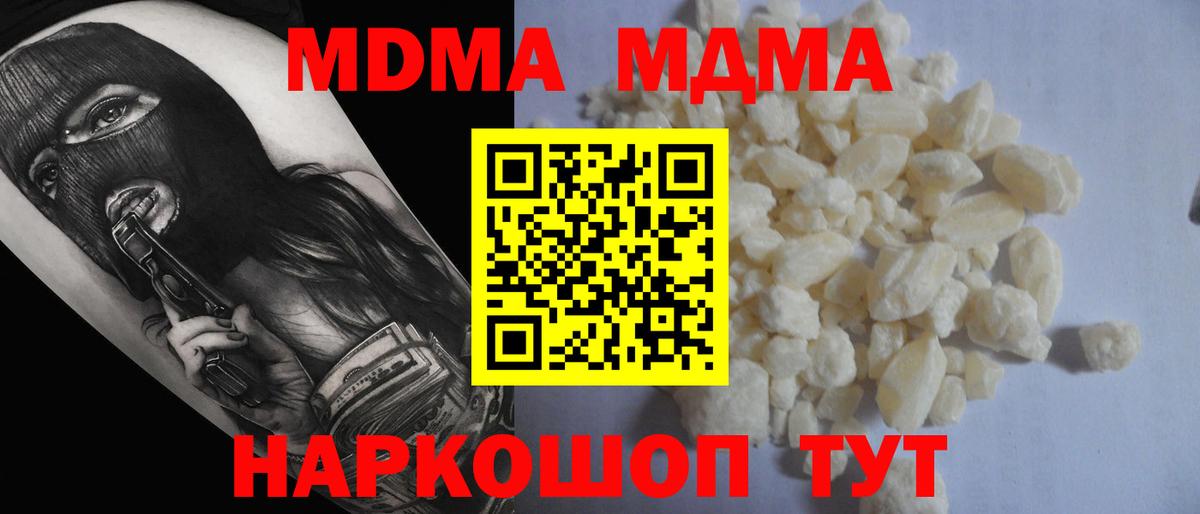 MDMA кристаллы  Вход с VPN  МДМА молли  Анжеро-Судженск 