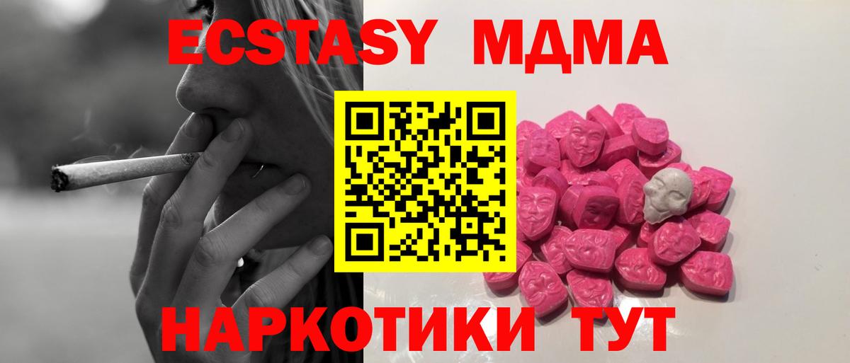 MDMA кристаллы Анжеро-Судженск