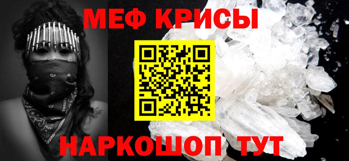 Меф 4 MMC  МЕФ мука  Вход с VPN  Меф  Анжеро-Судженск 