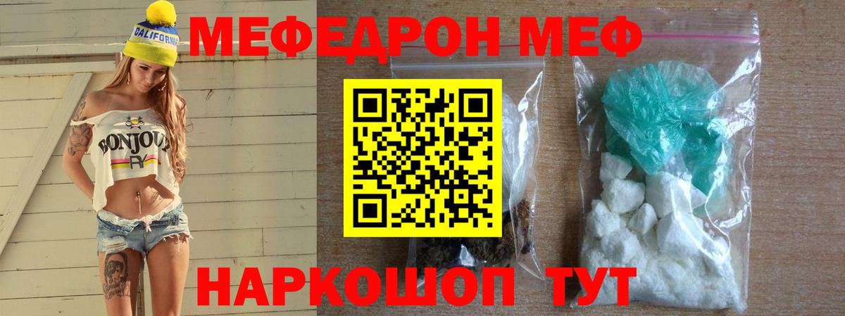 Меф VHQ  МЕФ  Анжеро-Судженск  Меф мука  Вход с VPN 