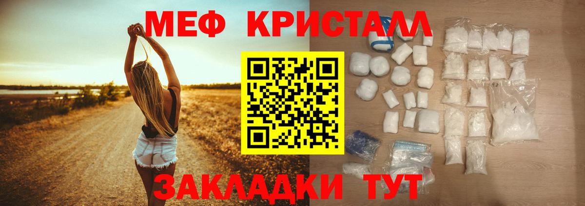 Мяу-Мяу Анжеро-Судженск