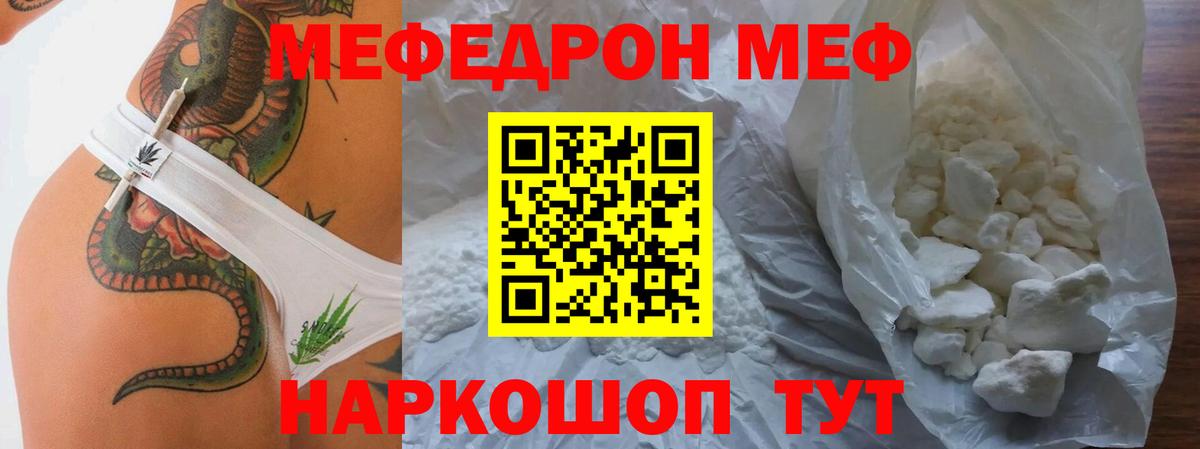 Меф мяу мяу кристаллы Анжеро-Судженск