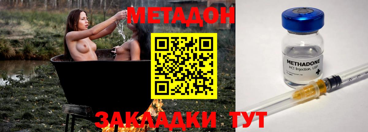 Метадон белоснежный  МЕТАДОН methadone  Анжеро-Судженск 