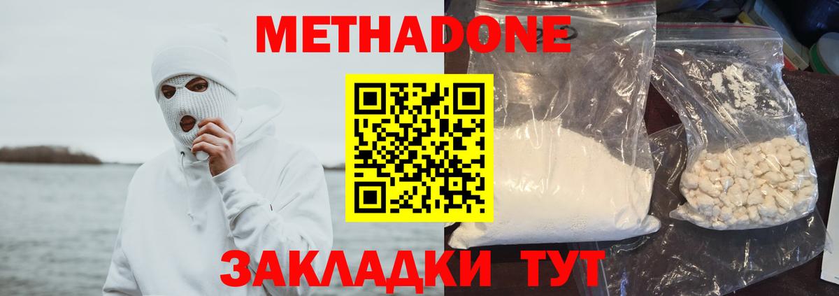 Анжеро-Судженск  Метадон methadone  Вход с VPN 
