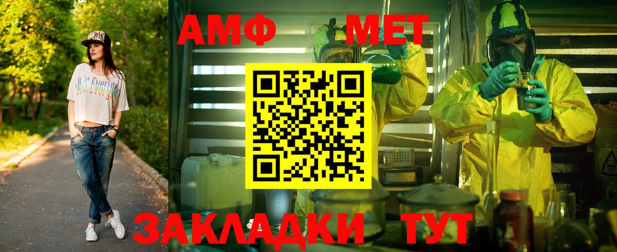 Первитин Methamphetamine Анжеро-Судженск