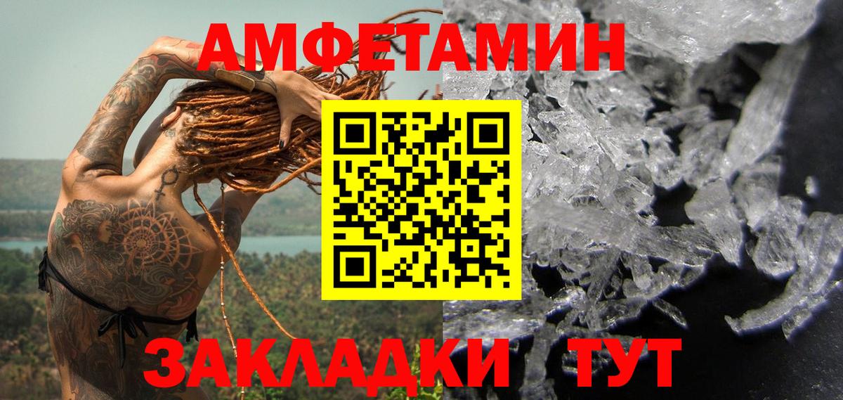 МЕТАМФЕТАМИН Methamphetamine  Вход с VPN  Анжеро-Судженск 