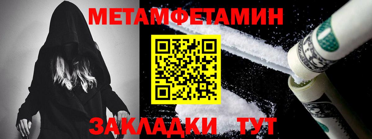 Первитин мет Анжеро-Судженск