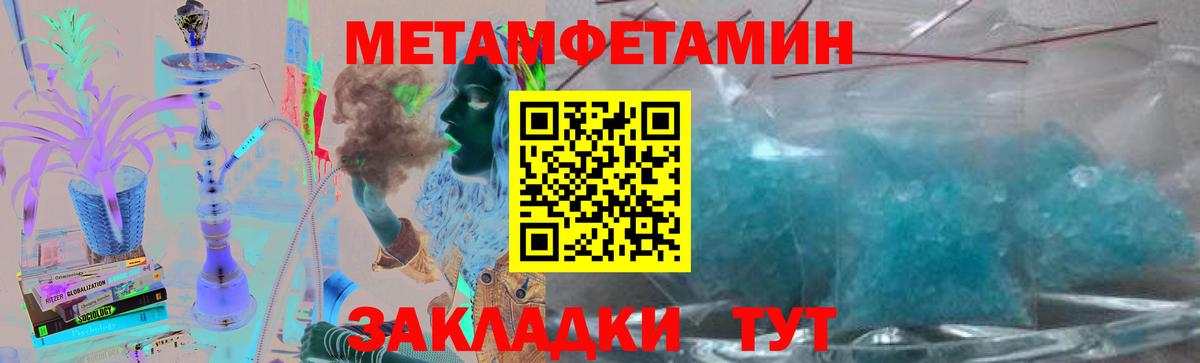 Метамфетамин пудра  Вход с VPN  Анжеро-Судженск  Метамфетамин Methamphetamine 