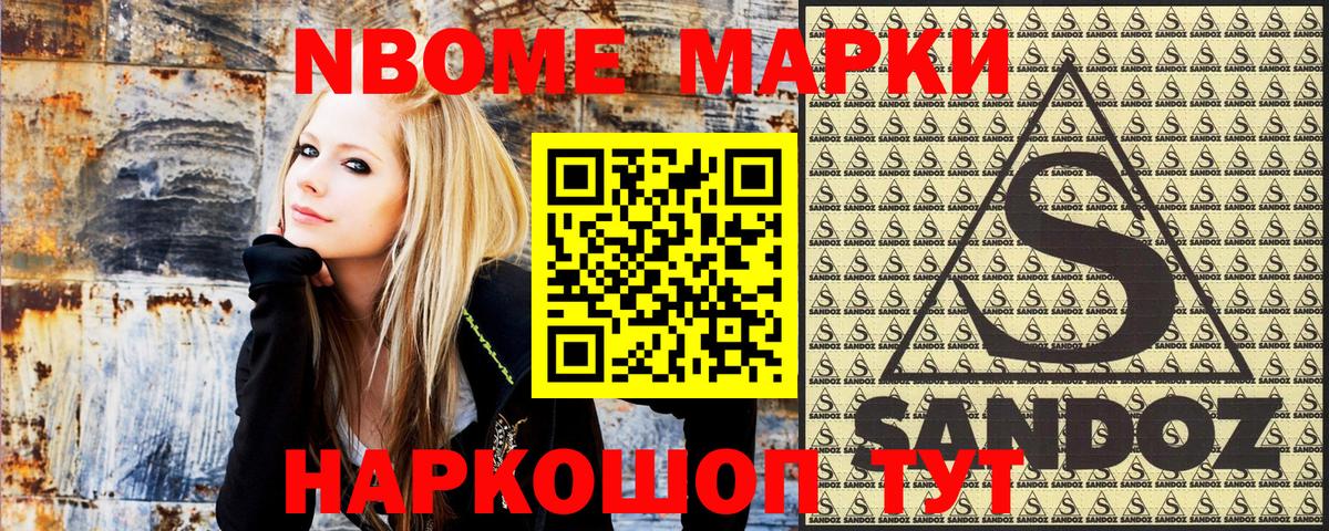 Марки NBOMe 1,5мг Анжеро-Судженск