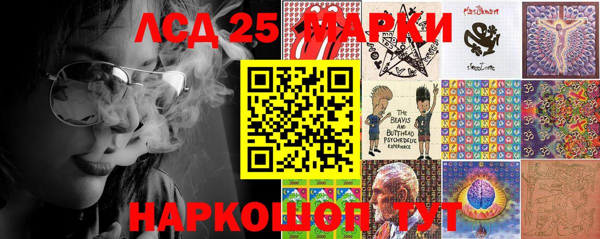 Наркотические марки 1500мкг  Наркотические марки 1500мкг  Марки NBOMe  Анжеро-Судженск 