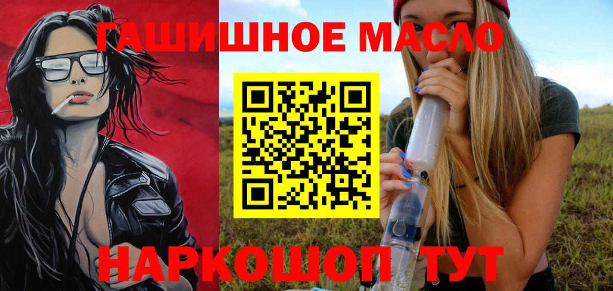 Дистиллят ТГК вейп  Вход с VPN  ТГК THC oil  Анжеро-Судженск 
