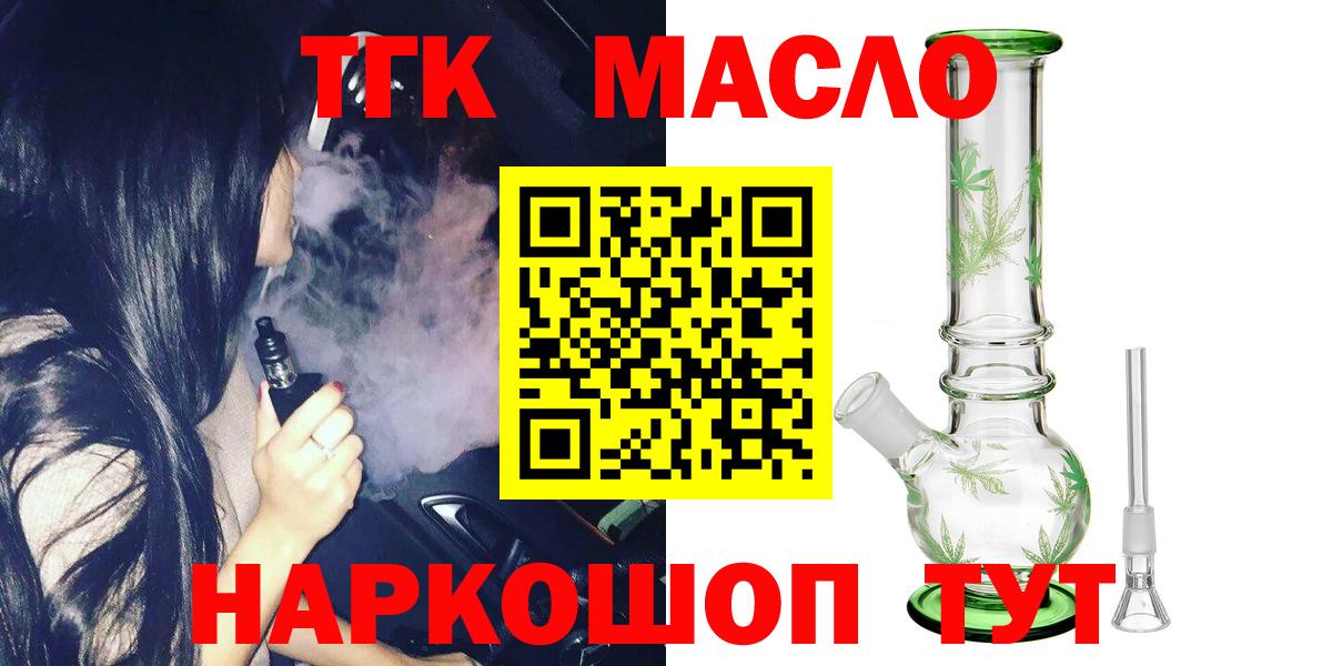 купить  цена  Дистиллят ТГК вейп  Вход с VPN  Анжеро-Судженск 