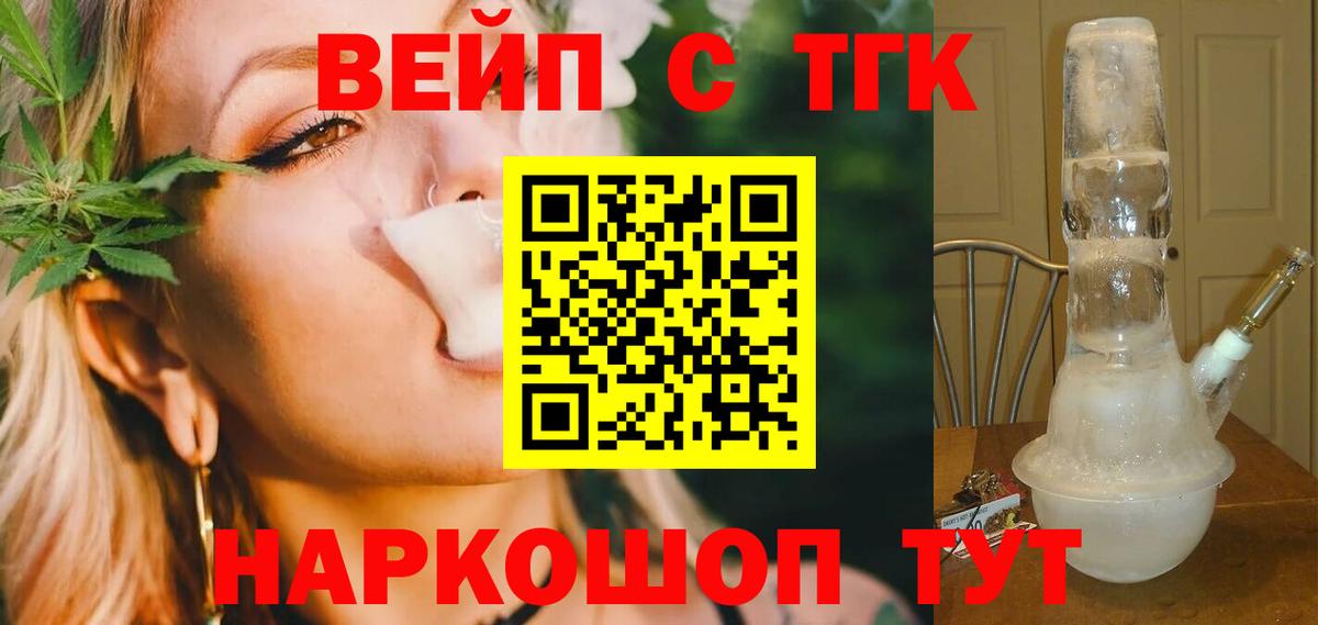 Дистиллят ТГК THC oil Анжеро-Судженск