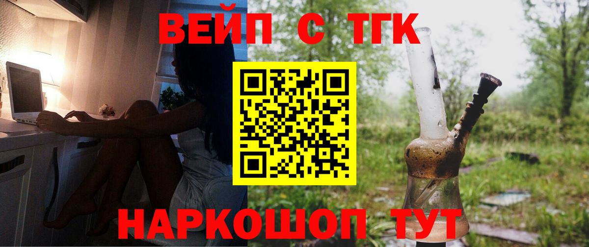 Дистиллят ТГК вейп с тгк Анжеро-Судженск