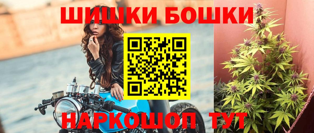 Конопля THC 21% Анжеро-Судженск