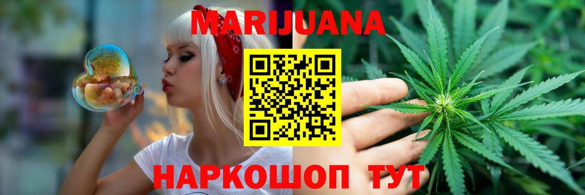 Анжеро-Судженск  Бошки марихуана планчик  Марихуана индика  Вход с VPN 